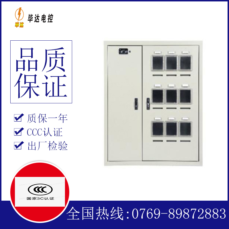 于洪电表箱